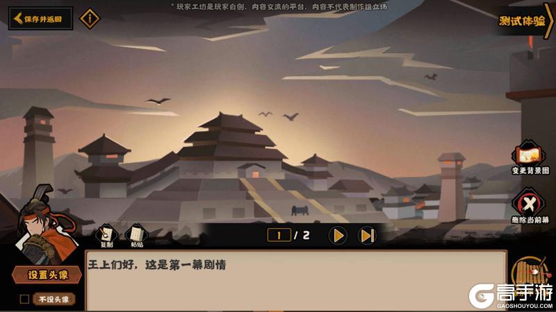 《无悔华夏》自创剧本玩法「绘山河」玩法详解