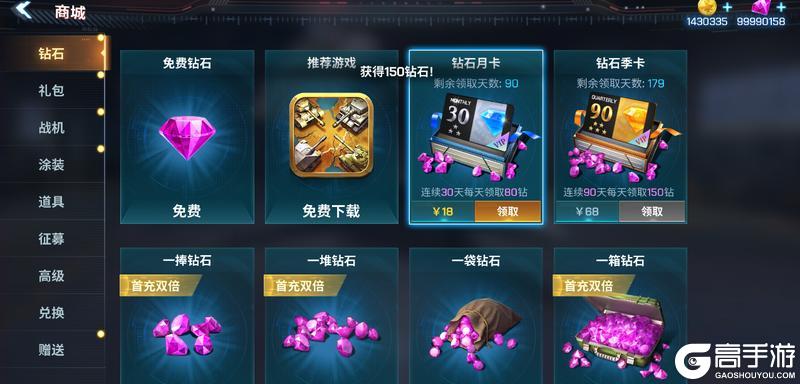 《现代空战3D》 V6.4版本焕新来袭