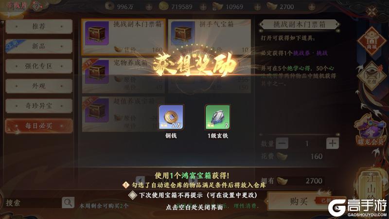 《天龙八部2：飞龙战天》江湖攻略集｜从萌新到大佬只差五步？
