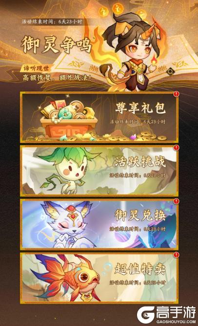 《神仙道3》内含礼包码 | 周末福利&活动汇总请查收！