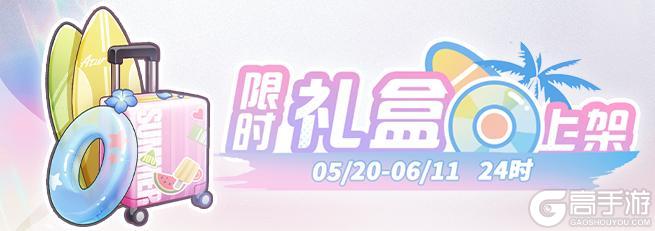 《碧蓝航线》9周年第一弹「圣印前的同盟」即将开启！5月20日10:00港区改建