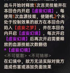 《龙族:卡塞尔之门》角色攻略:「须佐之男命源稚女」大源神角色攻略
