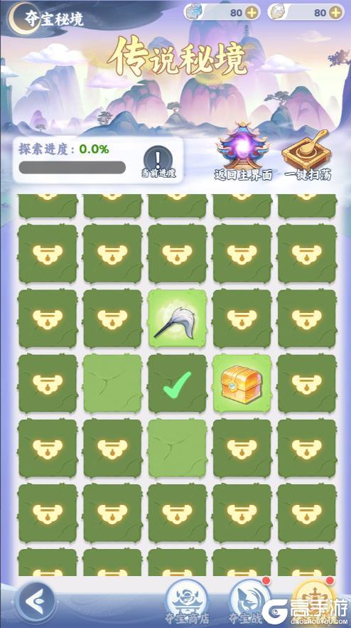 《遮天:帝路争锋》夺宝奇兵活动预告