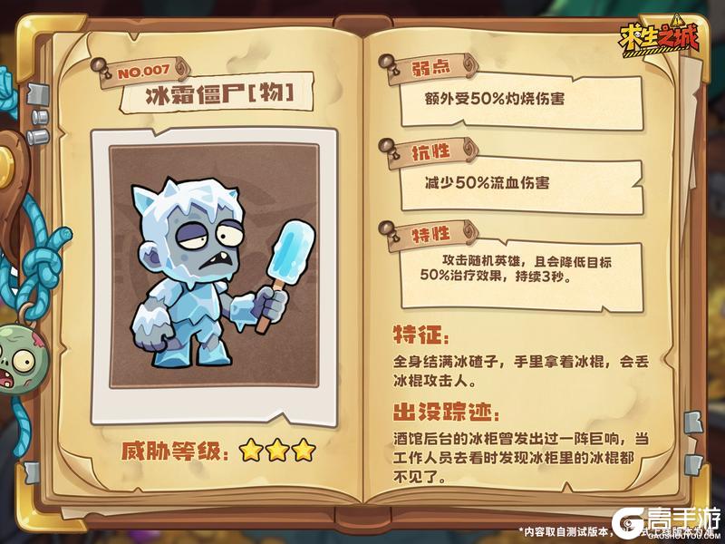 求生之城