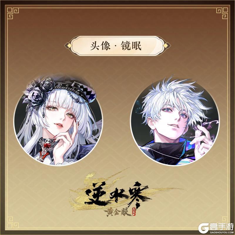 《遇见逆水寒》买一送一？520狂想时装心动揭晓！