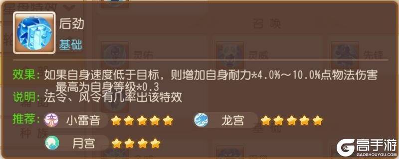 《梦幻西游》哪些增益能享受乘风加成？轮回令热门特性解析！