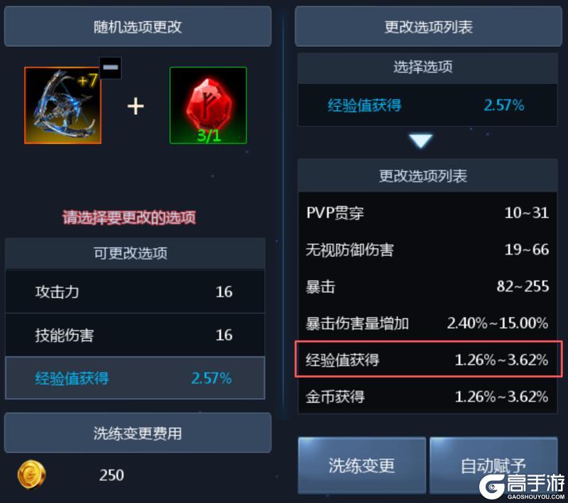 《天墟传说》装备养成攻略：装备养成&养成资源规划全攻略！