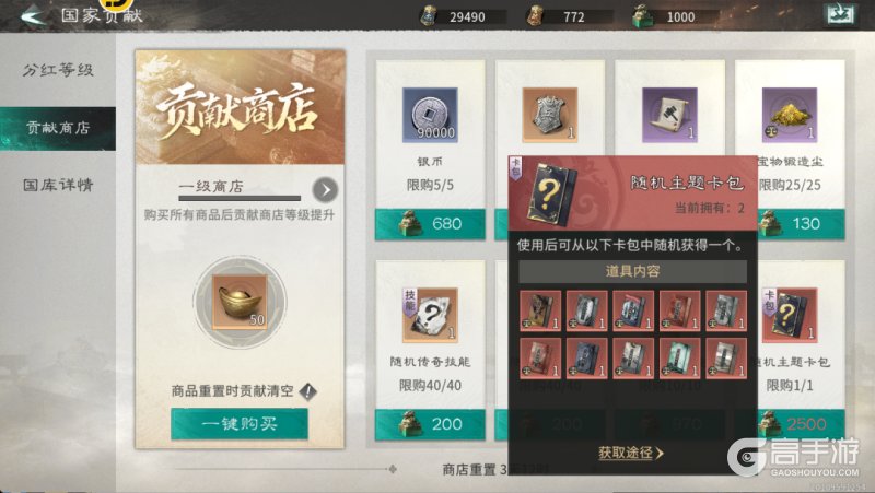 开局即送全图鉴!《三国:天下归心》成就系统保姆级指引,抄作业也能拿满奖励