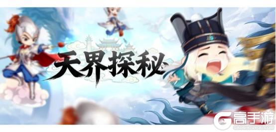 《全民养成之女皇陛下》龙猫之森研学记 | 5月8日更新预告