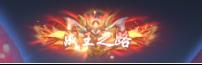 《镇魂街：破晓（0.05折双倍代金买断）》称号活动