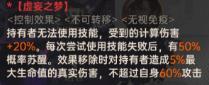 《龙族:卡塞尔之门》角色攻略:「须佐之男命源稚女」大源神角色攻略