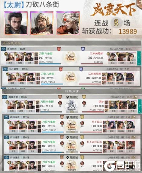 《三国:天下归心》低成本高坦度——平民祝融队搭配思路解析