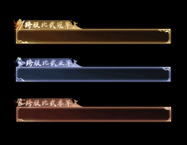 《遇见逆水寒》第10个百万奖金，5月靠实力开抢！【跨服比武大会首曝】
