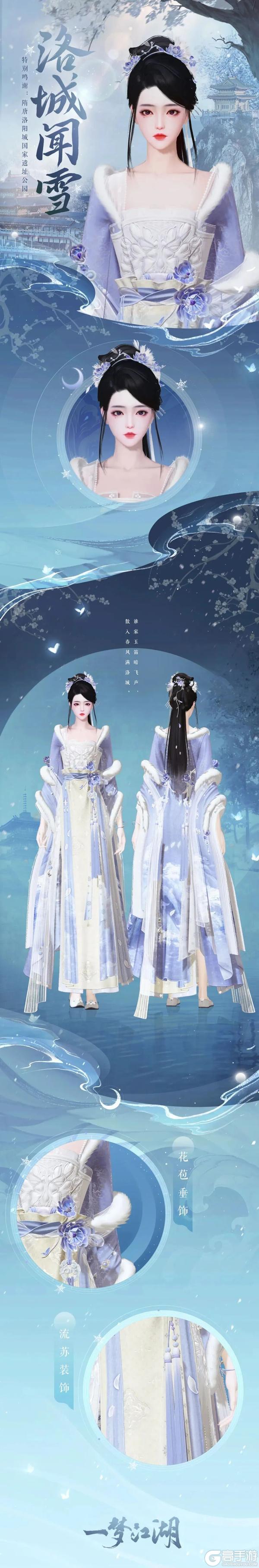 《一梦江湖》平行服公告 | 鹅滴神吖大鹅车萌趣来袭