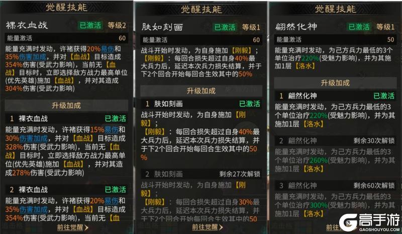 《三国:天下归心》低成本高坦度——闪避许褚队搭配思路解析