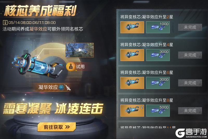 《明日之后》全新突击步枪核芯凝华效应登场！