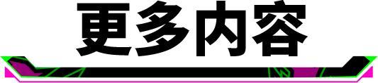 《实况足球》520发布会重磅内容盘点 新版本定档6月9日