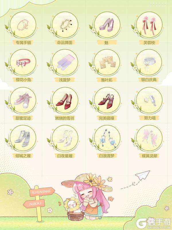 《闪耀暖暖》【单品幻色上新】第4批可幻色单品 | 5月28日更新