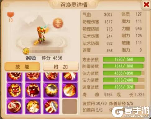 《梦幻西游》暴力点杀统治全场力劈华山召唤灵荣获MVP！