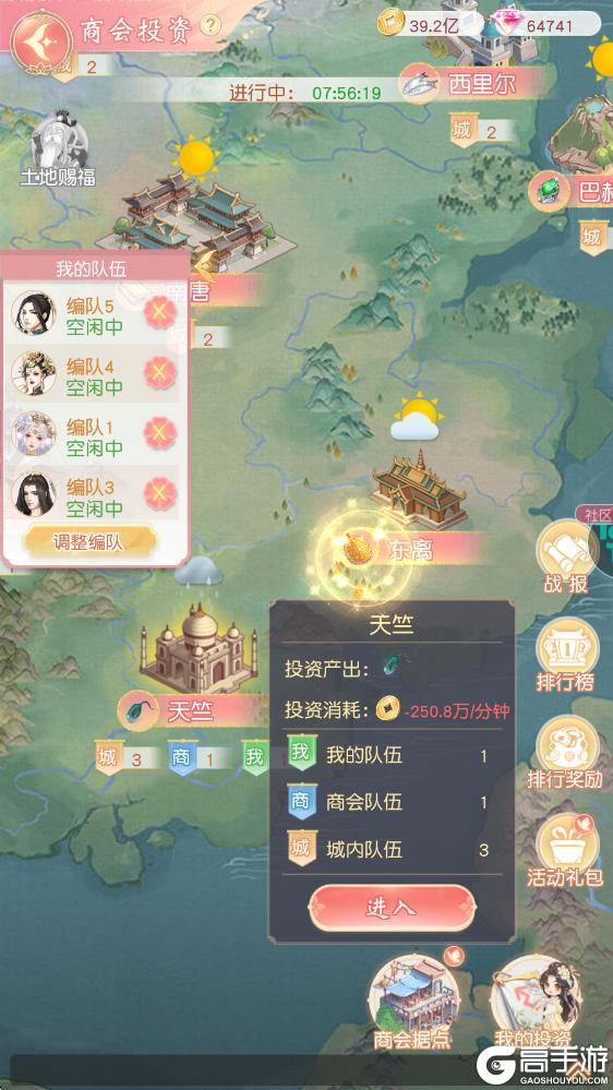 《锦绣商铺》玩法功能介绍:商会系统详解