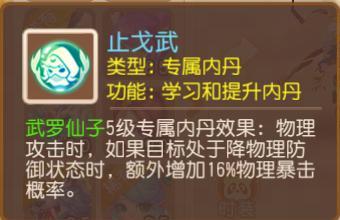《梦幻西游》剑荡四方与各类召唤灵的强势联动!