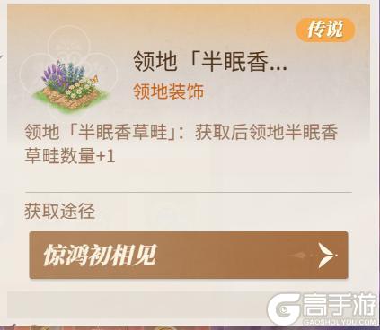 《新庄园时代》活动爆料|惊鸿初相见