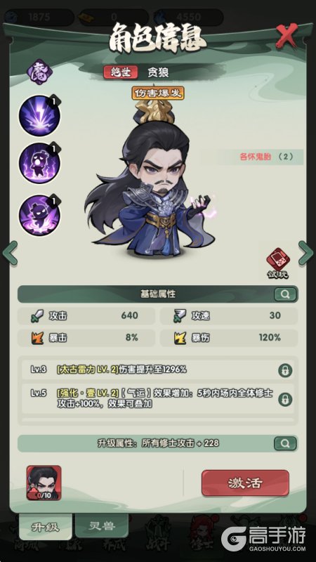 仙逆战天道