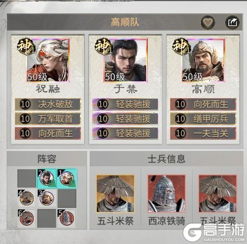 《 三国：天下归心》资源不够别乱养