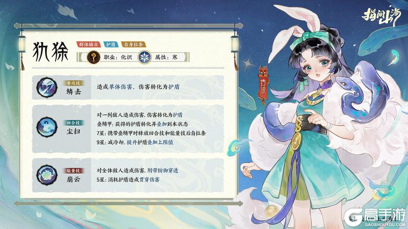《指间山海》版本前瞻|金甲识夜，共生相守！5.21全新版本情报公开