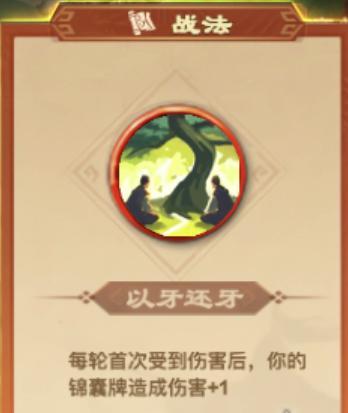《三国杀OL互通版》山河图进阶-江东雄心:困难10将通关分析+噩梦模式试水