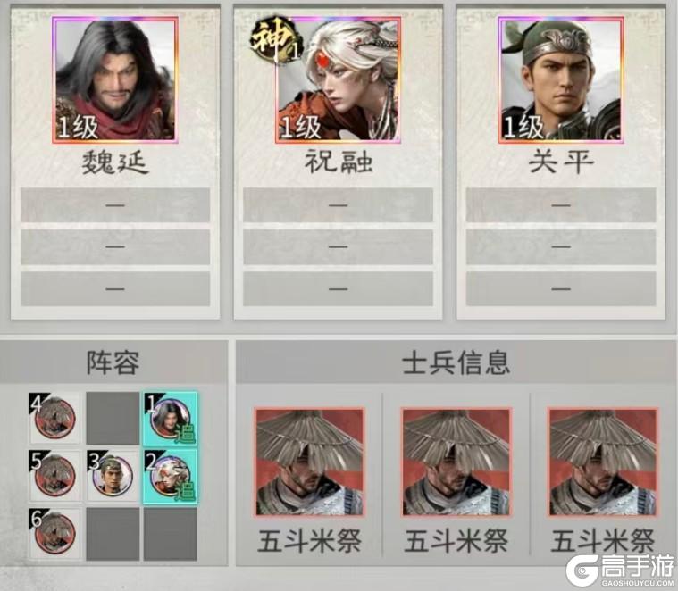 《三国：天下归心》复活快、拉线狠、积分稳——决战王都同盟打法解析