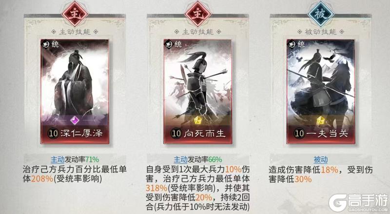 《 三国：天下归心》资源不够别乱养