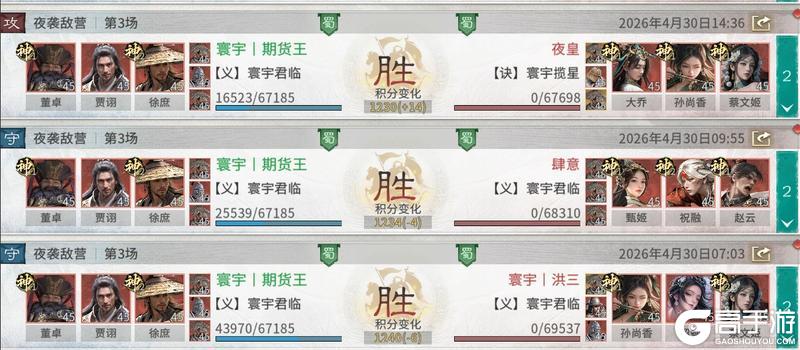 《三国：天下归心》三国也能田忌赛马？夜袭敌营必胜指南