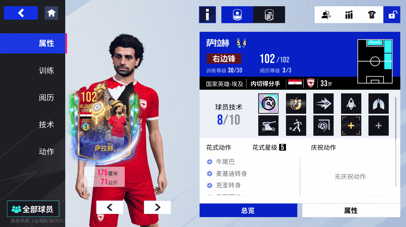 《绿茵信仰》巅峰启程正式开启，足球王服6月10日计费删档测！