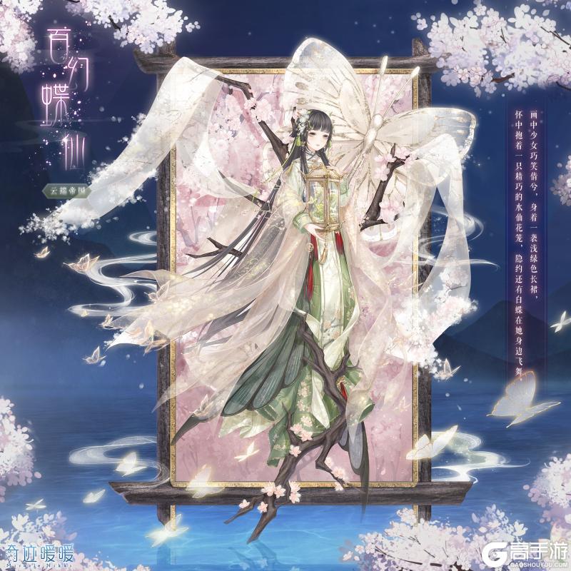 【奇迹暖暖十一周年】首充双倍重置 累计充值馈赠