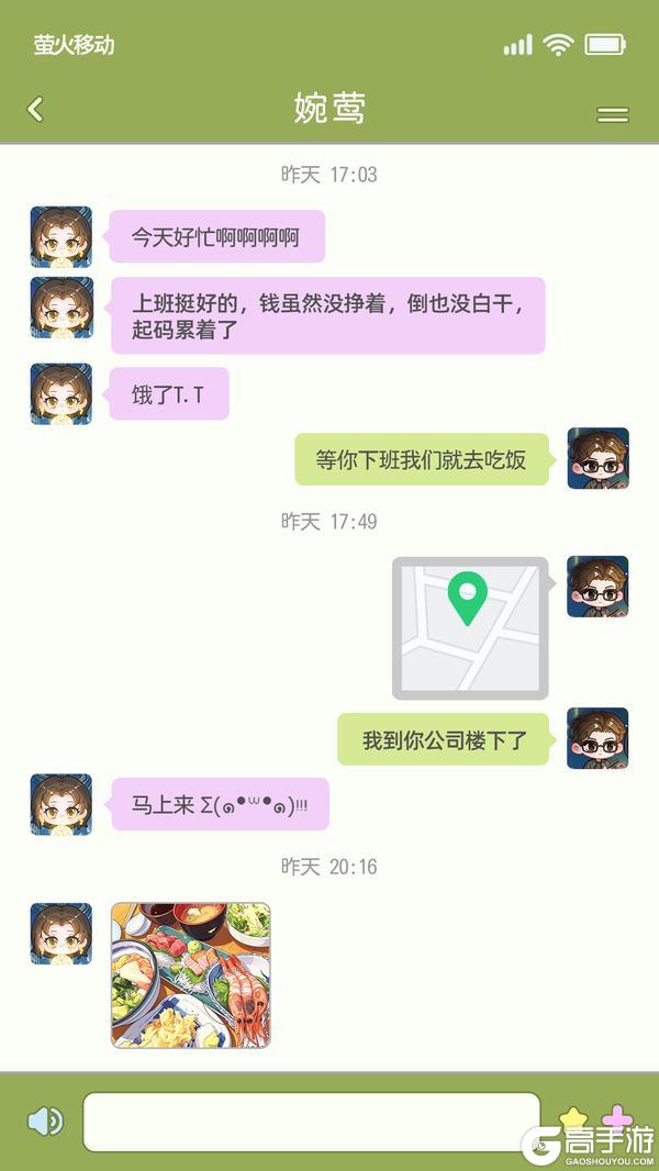 《萤火夜话》竟然捡到了张辰瑞的手机!