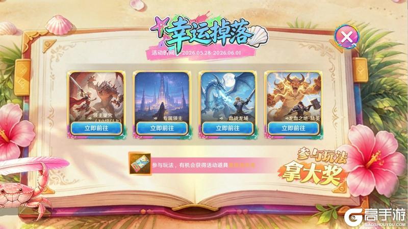 《无尽纷争》盛夏限定：龙滩潮起，夏宫盛筵，清凉上线！