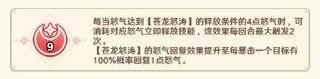 《指尖像素城》英雄攻略:四象至尊 · 青龙技能&阵容搭配指南