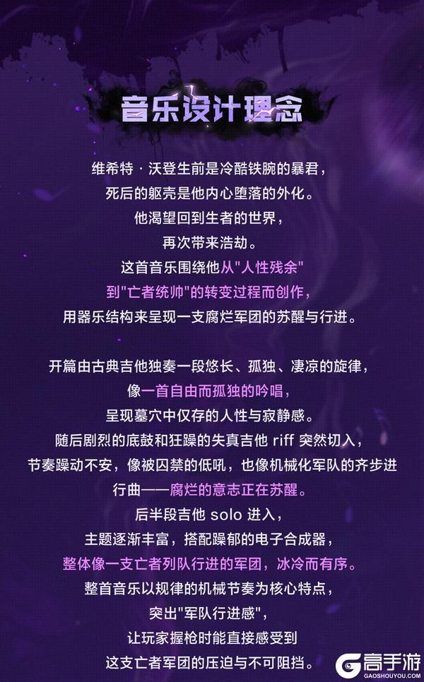 《使命召唤手游》神话级武器【DP27-裂隙祭台】设计细节解读