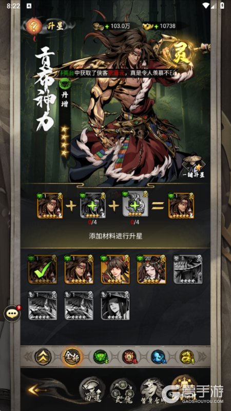 奇门