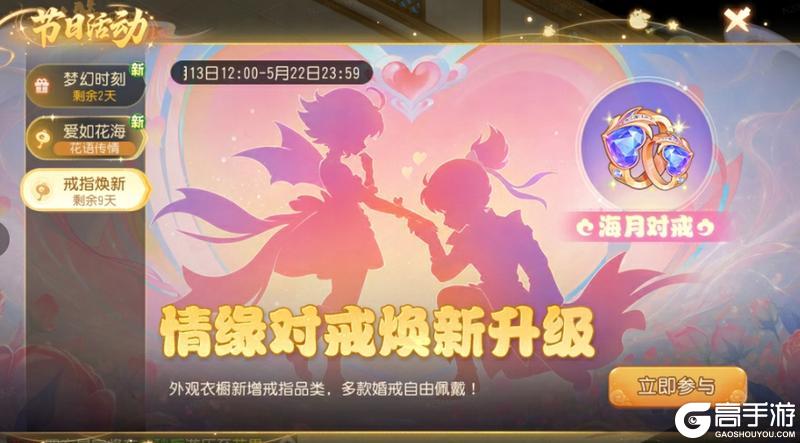 《梦幻西游》2026年05月13日维护公告
