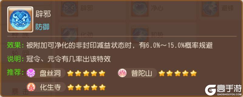 《梦幻西游》轮回令热门特性解析 多门派通用、适配各类战斗!
