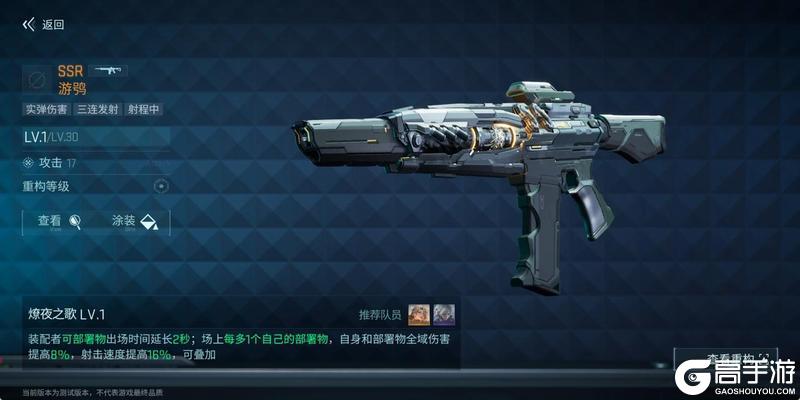 《镭明闪击》角色攻略：SSR「阿尔泰尔」技能解析&实战搭配介绍！