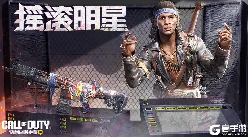 《使命召唤手游》依旧是蒙面斗士，把规则当成废纸