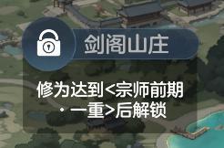 宗师之上