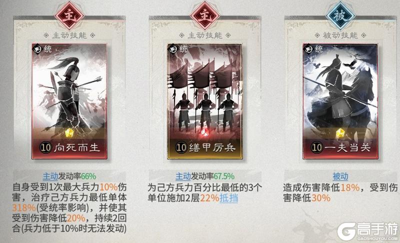 《三国:天下归心》低成本高坦度——平民祝融队搭配思路解析