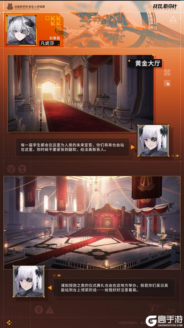 《战双帕弥什》★空中花园 | 玩法内容更新★