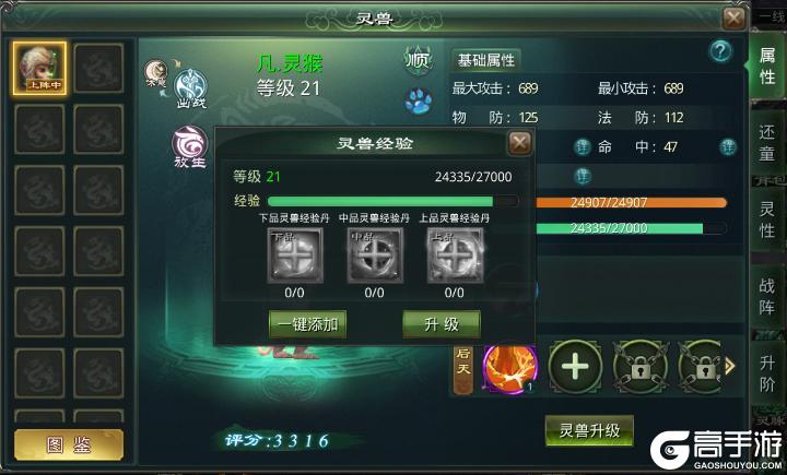 《星辰变:归来》升级战力・一路狂飙