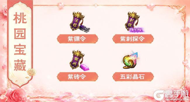 《王者征途》浓情满溢 花榜献礼！浓情520火热开启！