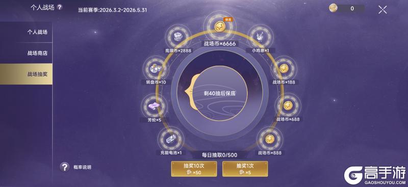 《阿瑞斯病毒2》全新个人战场、伙伴系统上线,限时跨区3v3及游轮欢庆活动来袭!